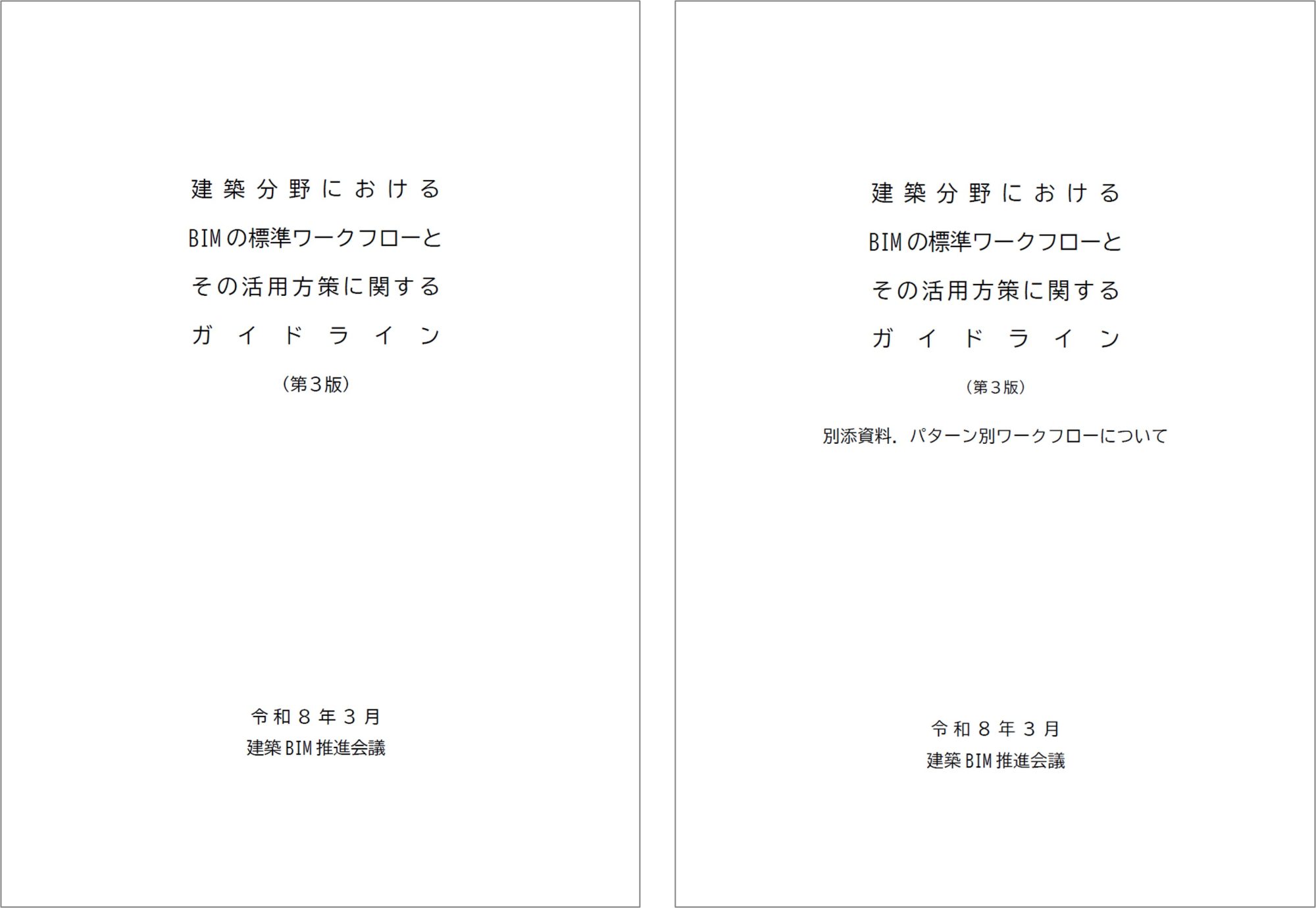 参照情報と用語集に項目を追加しました